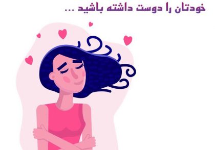 چگونه یک روانشناس یا درمانگر مناسب انتخاب کنیم ؟