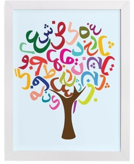 آموزش الفبا و زبان